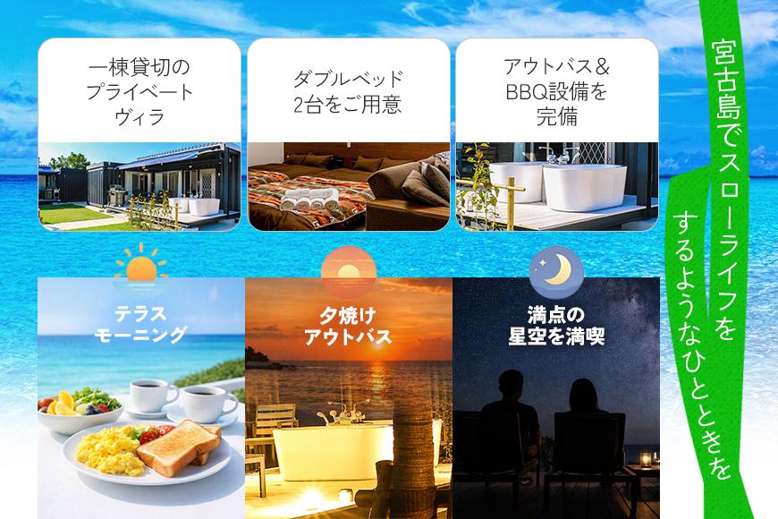 Rakuten STAY VILLA 宮古島 前浜ビーチ宿泊クーポン【6,000円分】（RV02）