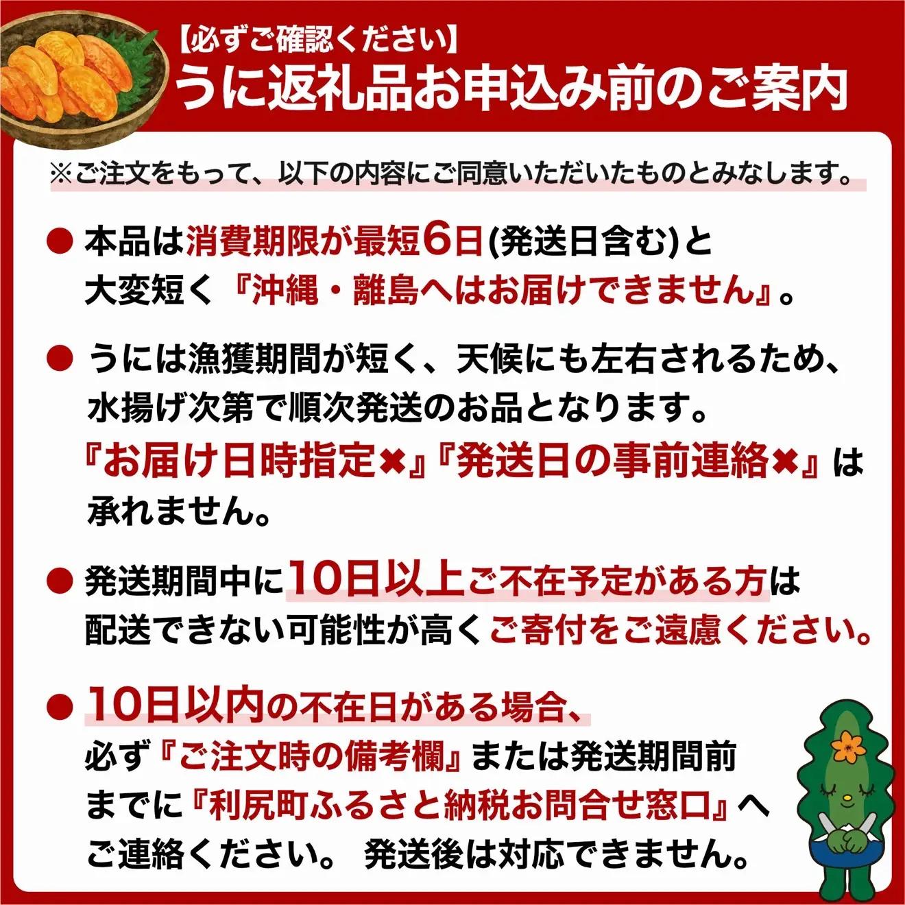 【2027年発送受付】利尻島産 天然塩水生うに500g (100g×5)【2027年7～8月発送分】｜北海道 天然 朝獲れ 無添加 ミョウバン不使用 ムラサキウニ [1030041]