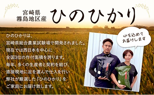 ＜宮崎県産ヒノヒカリ（無洗米） 5kg×3袋 計15kg＞
