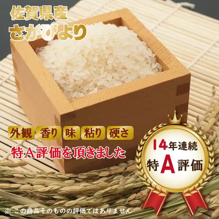 【定期便】 (6ヶ月連続お届け) 2023お米番付「優秀賞」 特別栽培米 無洗米 しもむら農園直送 お米の定期便 5kg×6回  Q102-001