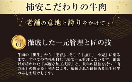 柿安本店　黒毛和牛赤身すき焼　切りおとしモモ400g　国産　牛肉　赤身　厳選　上質　逸品　グルメ　すきやき　a_99