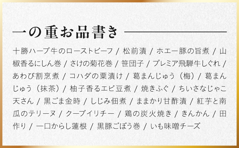 特大おせち「日本ぐるっとおせち」和洋風 二段重 46品 3人前 8.5寸【おせち料理 板前魂 贅沢おせち お節 惣菜 冷凍 先行予約 年内発送 おせち料理2027】 Y240