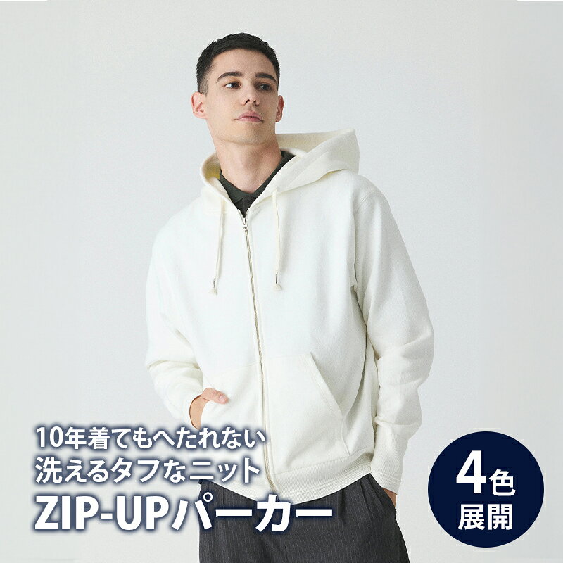 【ふるさと納税】パーカー アンユースレス ジップアップ スニットパーカー 服 洋服 ファッション 耐久性 上品 コーマ糸 無撚糸コットン 洗濯可能 墨田区 東京都