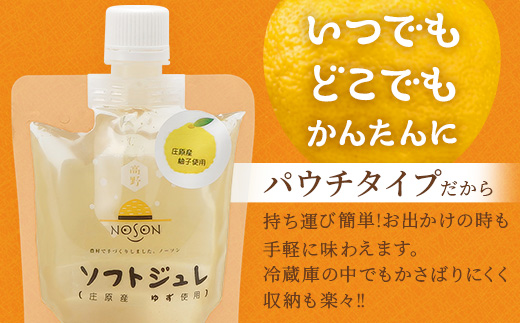 飲むゆずジュレ 160g×7個セット | 合計1.12kg ドリンク ゆず 柚子 ユズ 柑橘 果物 フルーツ ジュレ ゼリー
