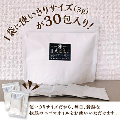 ふるさと納税 下呂市 焙煎食用えごまオイル(純飛騨産)えごま油 エゴマ 個包【40-1】 |  | 02