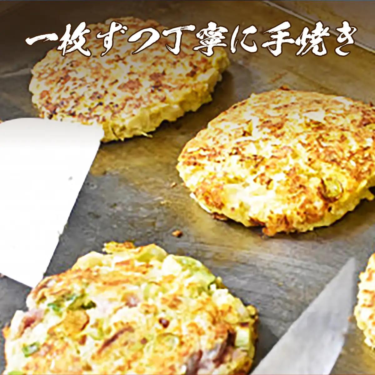 お好み焼き 3枚 焼きそば 1食 セット