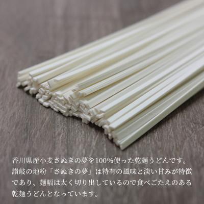 ふるさと納税 坂出市 [乾麺 うどん]讃岐地粉うどん 12袋(香川県産小麦さぬきの夢100%使用) |  | 01