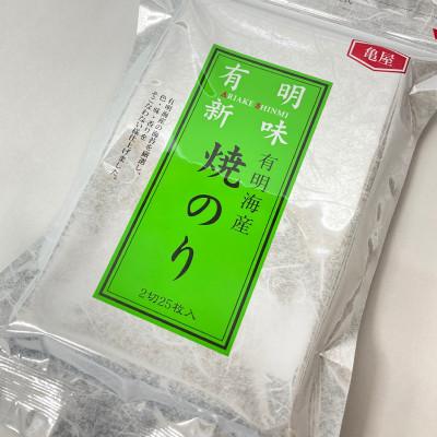 ふるさと納税 大川市 福岡有明のり　焼き海苔　2切25枚入×2袋セット【合計50枚】(大川市)