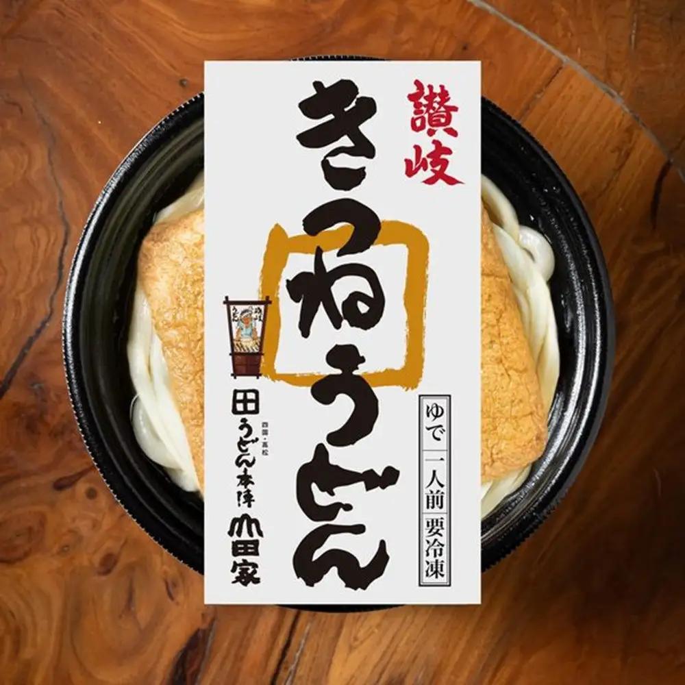 うどん本陣山田家 冷凍個食鍋 讃岐うどん詰合せ3食（高松市） | うどん