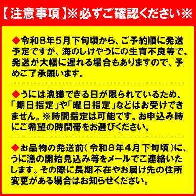 ふるさと納税 普代村 【令和8年発送】 【先行受付】 牛乳瓶入り 生うに 180g×1本 ミョウバン不使用 無添加 塩水 |  | 02