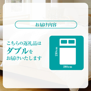 【ダブル】羽毛肌掛けふとん　プレミアム（190cm×210cm）