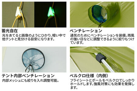 PUROMONTE 軽量 ダブルウォールテント 1人用 3シーズン対応 ライトグリーン［VEL-10 3S］テント用品 アウトドア用品 [テント テント用品 アウトドア用品 PUROMONTE プロモ