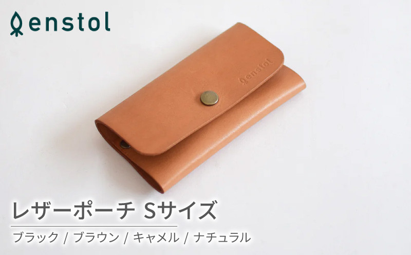 
レザーポーチ Sサイズ ( 京都 宇治 レザー ポーチ 雑貨 バッグ 名刺入れ カードケース 革 京都府 宇治市 )
