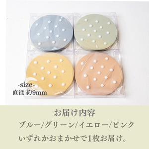 石鹸置き おまかせ 1個