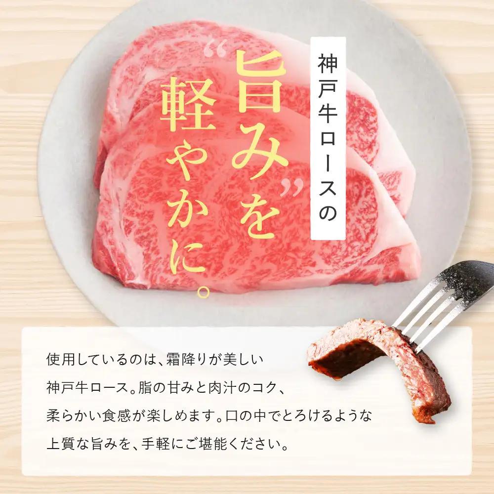 【冷蔵便】【辰屋】神戸牛ミニッツステーキ 150g×3（計450g）