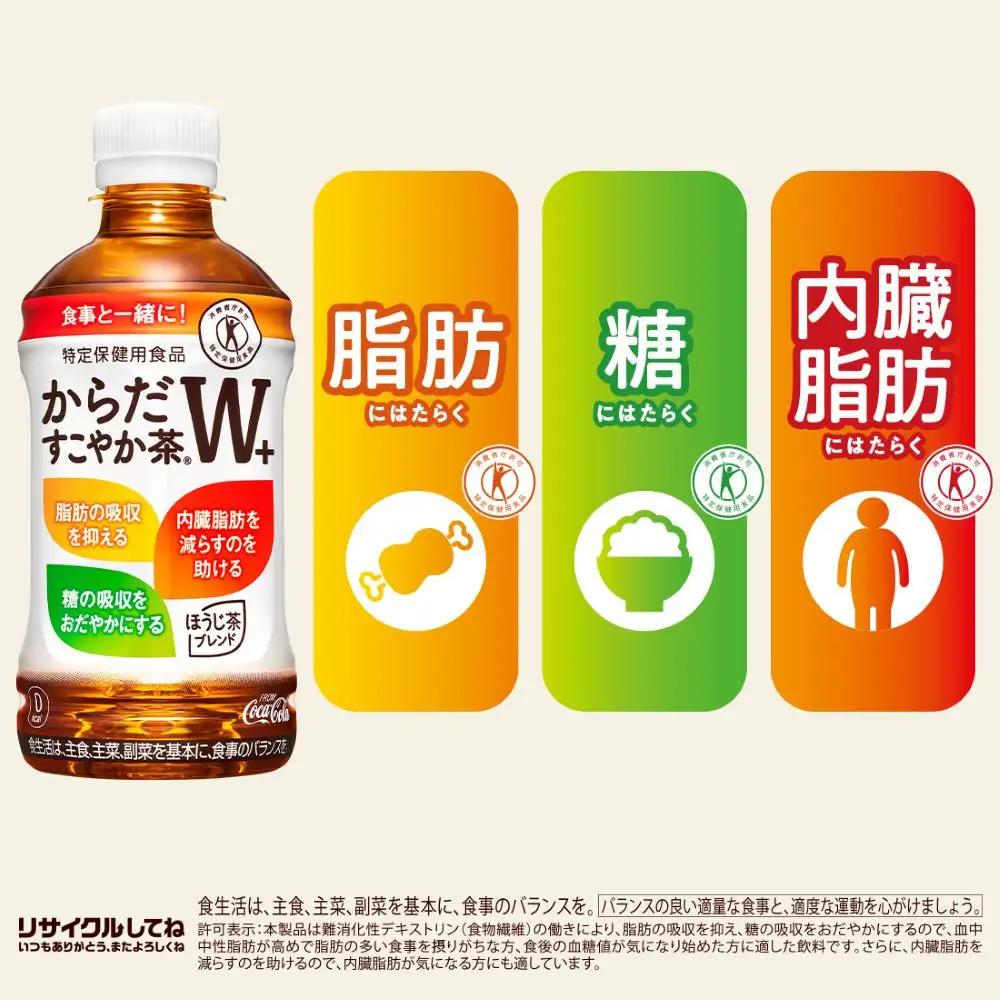 からだすこやか茶W+350ml×24本×3ケース　【11100-0968】トクホ 特定保健用食品 無糖 食物繊維 ほうじ茶 烏龍茶 紅茶 ブレンド茶 脂肪の吸収を抑制 糖の吸収をおだやかに 水分補給 