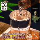 【ふるさと納税】【定期便】【6ヶ月】TheSAGA認定酒 おたのしみ定期便【毎月1回720ml×2本を計6回お届け】｜佐賀県 鹿島市 定期便 6回 お酒 酒 おさけ 日本酒 TheSAGA認定酒 TheSAGA 認定酒 純米吟醸酒 純米酒 特別純米酒 おまかせ 定期発送 人気 おすすめ 送料無料 K-13