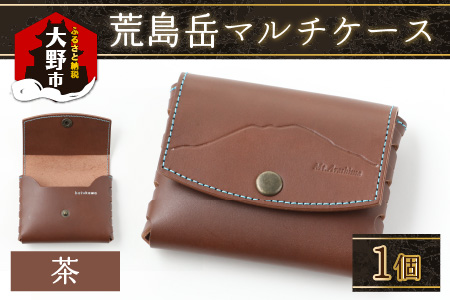 【2色から選べる】荒島岳マルチケース 「荒島岳デザイン」父の日・退職祝いなどの記念日に大人気 茶 