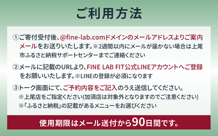 カイロプラティック施術30分 【FINE LAB FIT】 | カイロプラクティック 骨格 バランス メンテナス リフレッシュ 埼玉県 上尾市 