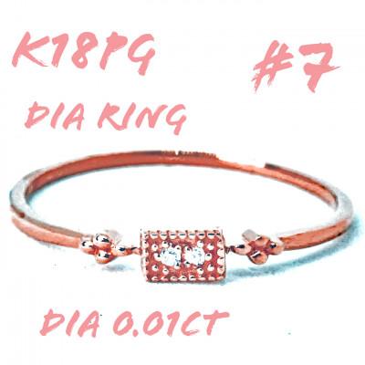 ふるさと納税 笛吹市 K18PG ダイヤモンド リング 0.01CT RADR-4947DI-R #7