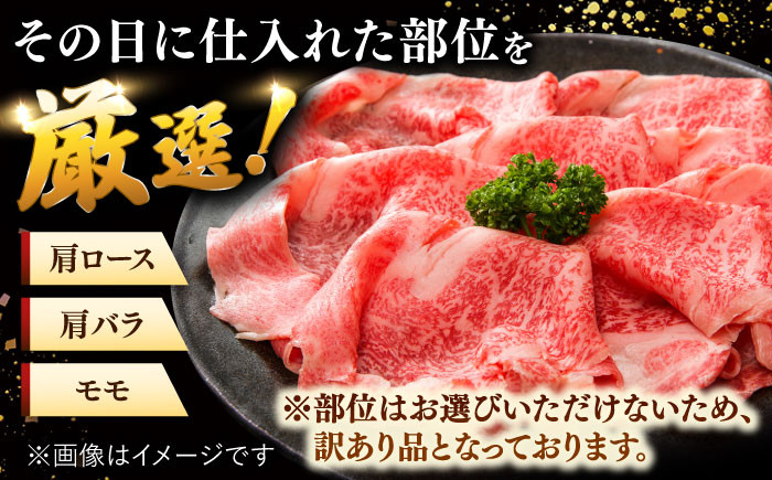 A4ランク 和牛 牛肉 しゃぶしゃぶ すき焼き用 800g（400g×2）