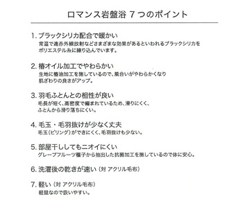 ROMANCE 岩盤浴プレミアム 敷きパッド シングル ブルー 33358720｜寒さ対策 あったか 軽量 速乾 抗菌防臭 洗える 敷パッド [4352]