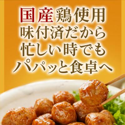 ふるさと納税 都城市 てりやきミートボール!2.1kg!真空小分けパック! |  | 03