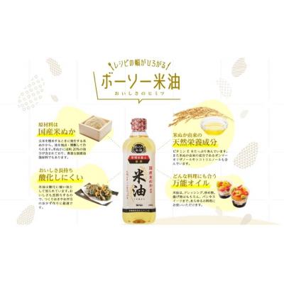 ふるさと納税 船橋市 ボーソーの米油 ギフトセット(600g×5本) (J01) |  | 02