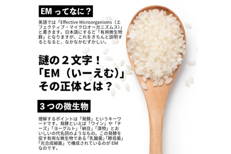 【EM栽培米・白米】宮城県栗原市産 ひとめぼれ 2kg