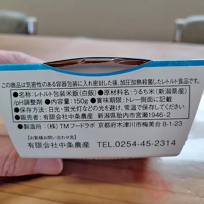 パックご飯 150g×10個入り 新潟県胎内市産 特別栽培コシヒカリ【定期便 6ヶ月連続お届け】