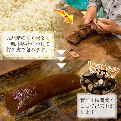 ふるさと納税 出水市 あくまきセットA_I1108-A |  | 02