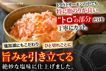 [12月14日決済分まで年内配送]旨塩とろサーモンハラミ18～30枚(計6kg) F-09003
