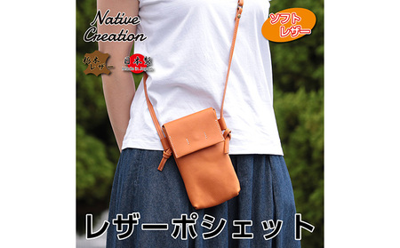 Native Creation 本革ポシェット NC3414V 全7色 栃木レザー【納期1～3カ月】 ファッション カバン バッグ  CAMEL