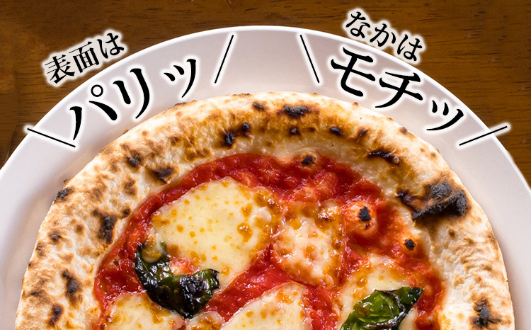 本格自家製ピザ「マルゲリータ・栗とクリームのモツァレラチーズナポリピザ」4種詰め合わせ フォカッチャ付き 古民家イタリアンレストラン「山田ん家」の冷凍ピザセット [時短調理 一人暮らしにも最適 冷凍食