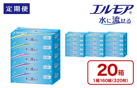 【3回｜3ヶ月ごと定期便】エルモア 水に流せるティシュー 60箱 5個×12パック ティッシュ ティッシュペーパー ボックスティッシュ 日用品 消耗品 備蓄 防災 愛媛県 四国中央市