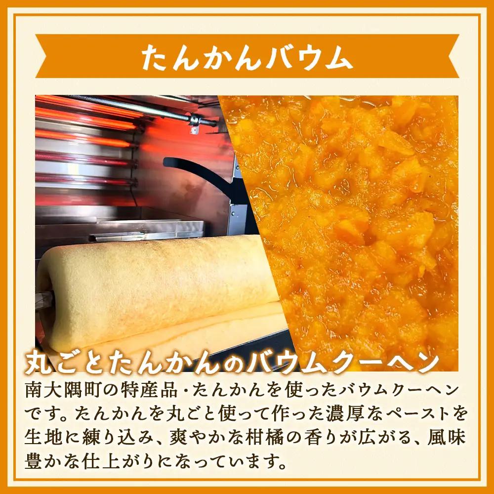 【訳あり】焼き菓子詰め合わせセット ランダム 4個入り SH-2 | バウムクーヘン バームクーヘン 菓子 おかし 焼き菓子 詰め合わせ スイーツ デザート カットバウム ラスク クッキー 食品 訳あ