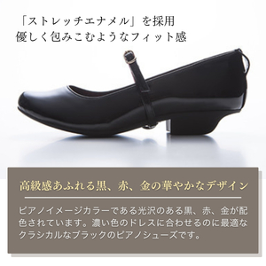 【21cm】ローヒール3WAYピアノシューズ(黒エナメル・子供サイズ)  |ピアノシューズ 特許