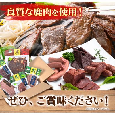 ふるさと納税 当別町 ジビエ工房ふるさと納税オリジナル詰め合わせ |  | 03