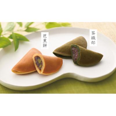 ふるさと納税 大垣市 水都菓撰 |  | 01