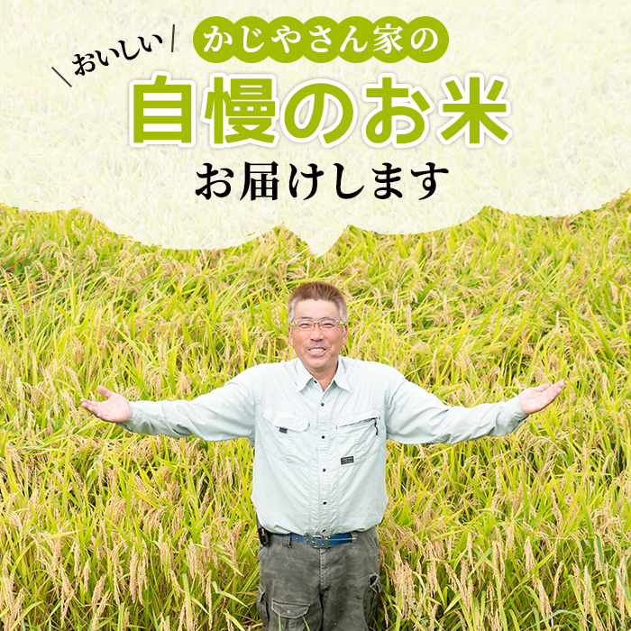 s121 【定期便】かじやさん家のおいしいひのひかり(5kg×3ヶ月・計15kg) 鹿児島 さつま町 鹿児島 白米 お米 ごはん ご飯 ブランド米 10kg以上【かじや農産】