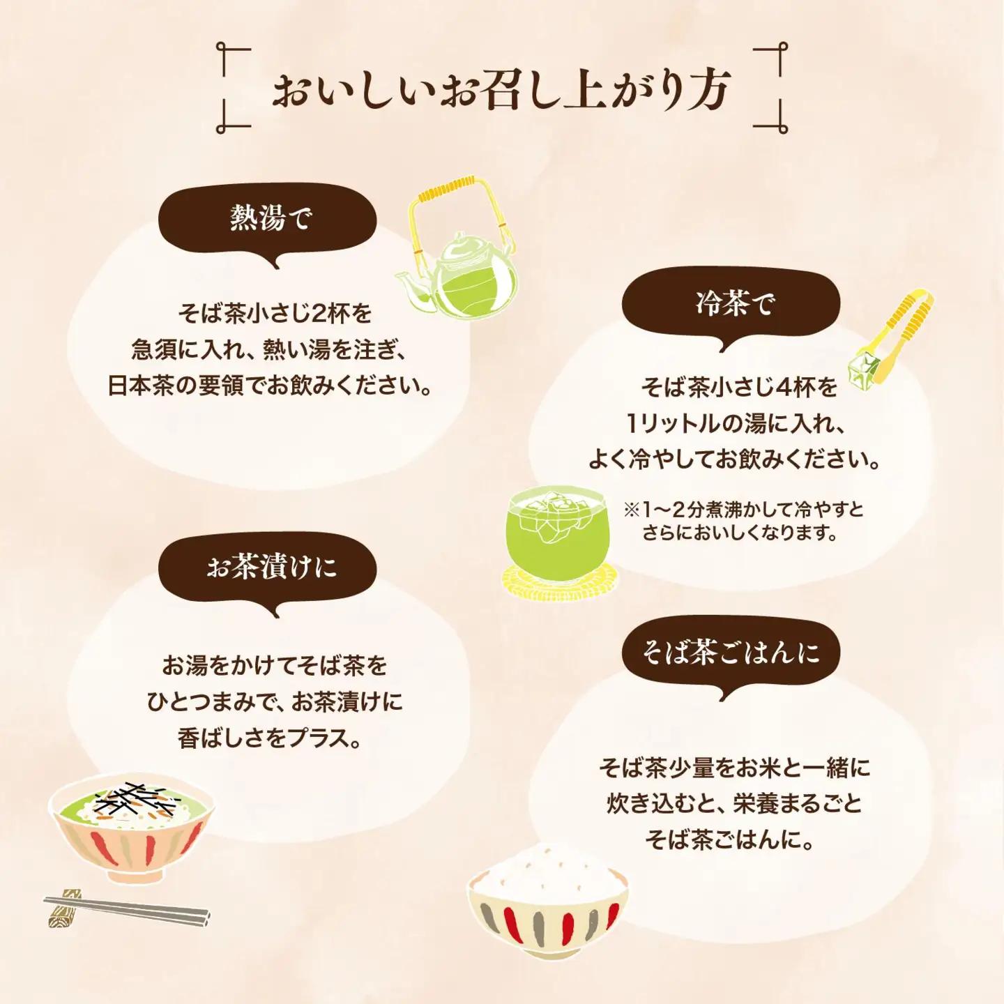 だったんそば茶ティーパック30袋 | そば茶
