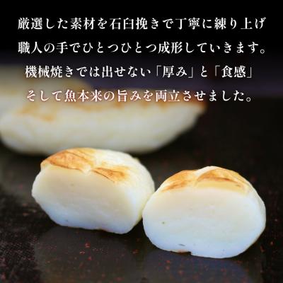 ふるさと納税 石巻市 「カネハチ橋本かまぼこ店」手焼き笹かまぼこ　30枚入 |  | 01