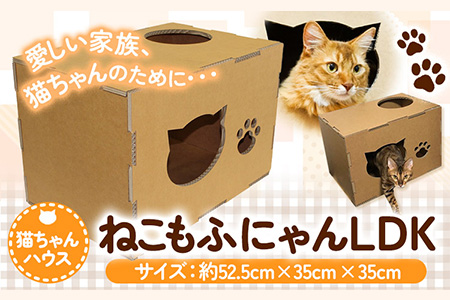 猫グッズ ねこもふにゃんLDK 濱田紙販売株式会社 ネコ《90日以内に出荷予定(土日祝除く)》