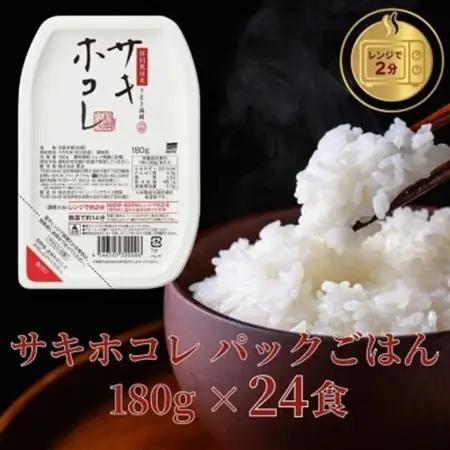 特別栽培米 サキホコレ パックライス　180g×24P◆秋田県大潟村【配送不可地域：離島・沖縄県】【1708574】