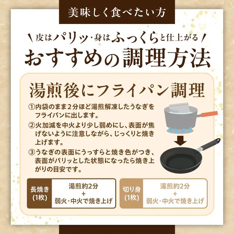 うなぎ 蒲焼 うなぎ[国産 2尾 肝焼き]