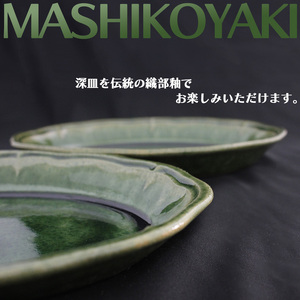 【栃木県共通返礼品・益子町産】益子焼 皿 織部八角皿 真岡市 栃木県