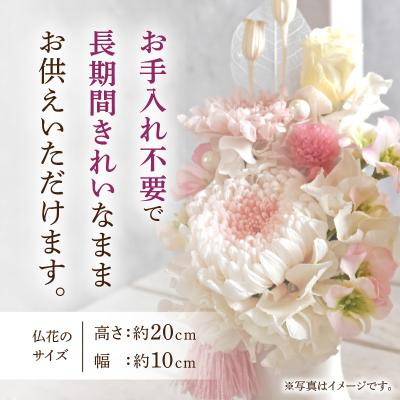 ふるさと納税 小牧市 プリザーブド仏花(大)(ピンクパープル)[133O10-01] |  | 01