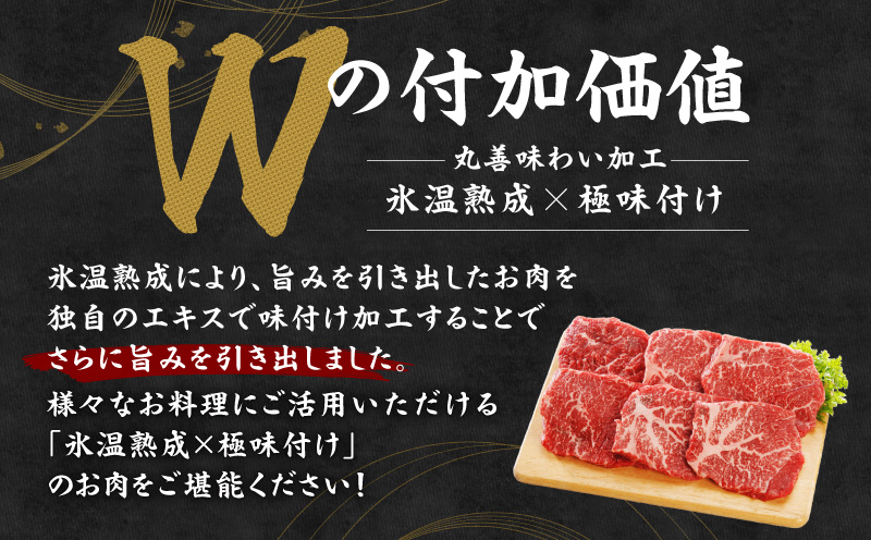 【氷温熟成×極味付け】黒毛和牛赤身もも  ステーキ 6枚 総量600g【100g×6枚 味付け 焼くだけ 簡単調理 牛肉】 mrz0434