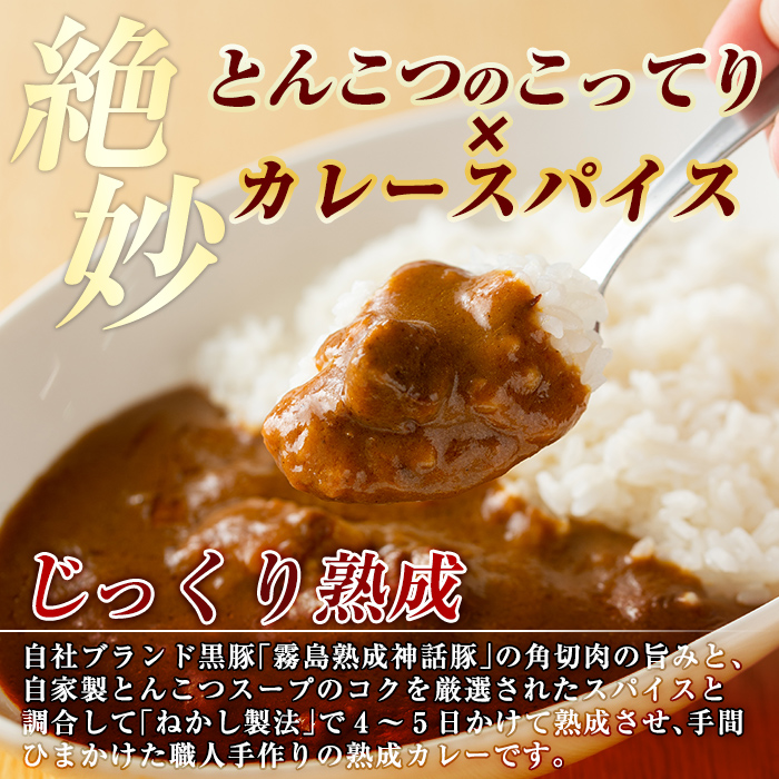 A0-268-A 《3回定期便》数量限定！レトルトカレー(4食)・ポムオム2個セット【富士食品】霧島市 オムライス ポムオム ポムの樹 冷凍 カレー レトルト キーマ ポーク 食品 鹿児島黒豚 熟成カ