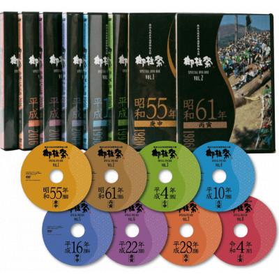 ふるさと納税 諏訪市 LCV御柱祭撮影40年記念プレミアム特典付 『LCV御柱祭 DVD BOX[8巻セット]』 |  | 01